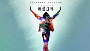 COLUMBIA PICTURES: MICHAEL JACKSON'S THIS IS IT - CHINA
