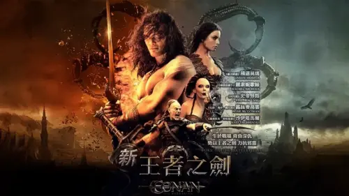 LIONSGATE: CONAN THE BARBARIAN - CHINA