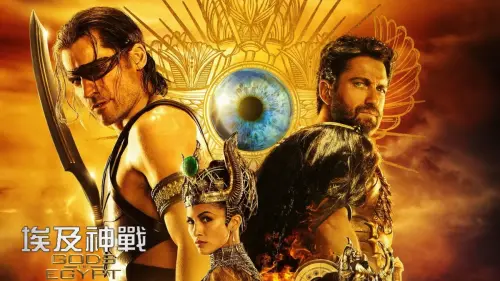 LIONSGATE: GODS OF EGYPT - CHINA