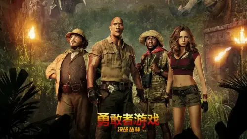 COLUMBIA PICTURES: JUMANJI WELCOME TO THE JUNGLE - CHINA