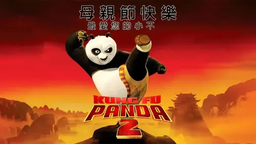 DREAMWORKS: KUNG FU PANDA - CHINA