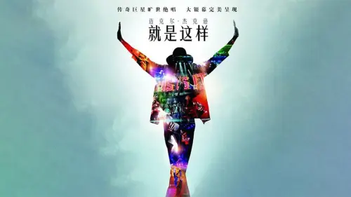 COLUMBIA PICTURES: MICHAEL JACKSON'S THIS IS IT - CHINA